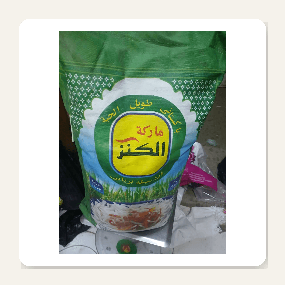 al_khair_rice_bag